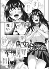 素でキス出来んほど本気で好きです試し読み3ページ