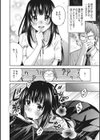 素でキス出来んほど本気で好きです試し読み4ページ