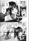 素でキス出来んほど本気で好きです試し読み5ページ