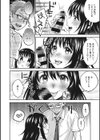 素でキス出来んほど本気で好きです試し読み6ページ