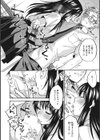 素でキス出来んほど本気で好きです試し読み8ページ