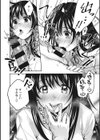 素でキス出来んほど本気で好きです試し読み10ページ