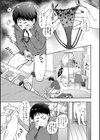 童貞弟とビッチ姉試し読み3ページ