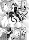 童貞弟とビッチ姉試し読み14ページ