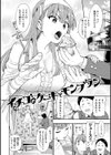 童貞弟とビッチ姉試し読み16ページ
