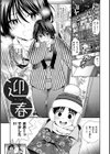 童貞弟とビッチ姉試し読み17ページ