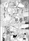 童貞弟とビッチ姉試し読み18ページ