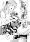 童貞弟とビッチ姉試し読み19ページ