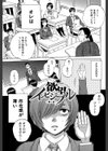 えあエッチ！〜認識されないSEX三昧な日々〜【1話立ち読み付き】試し読み3ページ