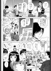 えあエッチ！〜認識されないSEX三昧な日々〜【1話立ち読み付き】試し読み4ページ