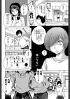 えあエッチ！〜認識されないSEX三昧な日々〜【1話立ち読み付き】試し読み6ページ