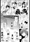 えあエッチ！〜認識されないSEX三昧な日々〜【1話立ち読み付き】試し読み7ページ