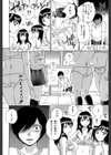 えあエッチ！〜認識されないSEX三昧な日々〜【1話立ち読み付き】試し読み10ページ