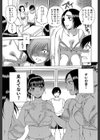 えあエッチ！〜認識されないSEX三昧な日々〜【1話立ち読み付き】試し読み11ページ