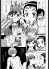 えあエッチ！〜認識されないSEX三昧な日々〜【1話立ち読み付き】試し読み17ページ