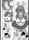 えあエッチ！〜認識されないSEX三昧な日々〜【1話立ち読み付き】試し読み24ページ