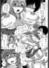えあエッチ！〜認識されないSEX三昧な日々〜【1話立ち読み付き】試し読み29ページ