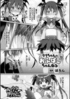 りりちゃんのおふぱこちゃんねる試し読み1ページ