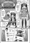 りりちゃんのおふぱこちゃんねる試し読み4ページ