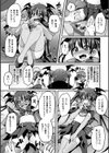 りりちゃんのおふぱこちゃんねる試し読み7ページ