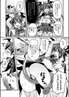 りりちゃんのおふぱこちゃんねる試し読み8ページ