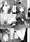 愛聖天使ラブメアリー 〜悪性受胎〜試し読み3ページ