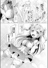 愛聖天使ラブメアリー 〜悪性受胎〜試し読み5ページ