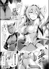 愛聖天使ラブメアリー 〜悪性受胎〜試し読み7ページ