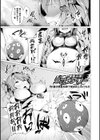 愛聖天使ラブメアリー 〜悪性受胎〜試し読み9ページ