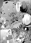 愛聖天使ラブメアリー 〜悪性受胎〜試し読み11ページ