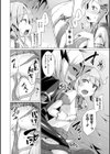 愛聖天使ラブメアリー 〜悪性受胎〜試し読み14ページ
