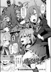 愛聖天使ラブメアリー 〜悪性受胎〜試し読み19ページ