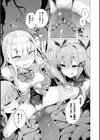 愛聖天使ラブメアリー 〜悪性受胎〜試し読み21ページ