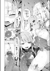 愛聖天使ラブメアリー 〜悪性受胎〜試し読み22ページ