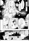 異世界転生勇者、ハーレム目指して逆アナル 〜勇者、ふたなり騎士に堕つ！？〜試し読み2ページ