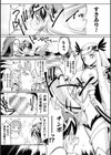 異世界転生勇者、ハーレム目指して逆アナル 〜勇者、ふたなり騎士に堕つ！？〜試し読み5ページ