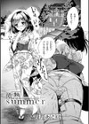 夏マン喫！発情オトメSEX試し読み2ページ