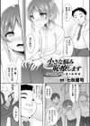 小さな悩み恥療します 少年肛虐メス堕ち診察室試し読み1ページ