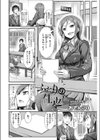 ふたりの仕返し試し読み2ページ