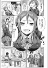 ふたりの仕返し試し読み3ページ
