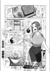 蕎麦屋の春さん試し読み1ページ