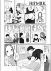 蕎麦屋の春さん試し読み2ページ