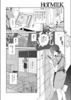 蕎麦屋の春さん試し読み4ページ