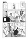 蕎麦屋の春さん試し読み5ページ
