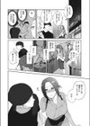 蕎麦屋の春さん試し読み6ページ