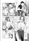 蕎麦屋の春さん試し読み8ページ