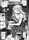 ドンドンフェラハーメニー楽団試し読み1ページ