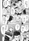 ドンドンフェラハーメニー楽団試し読み2ページ
