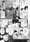 ドンドンフェラハーメニー楽団試し読み3ページ