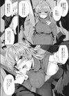 ドンドンフェラハーメニー楽団試し読み4ページ